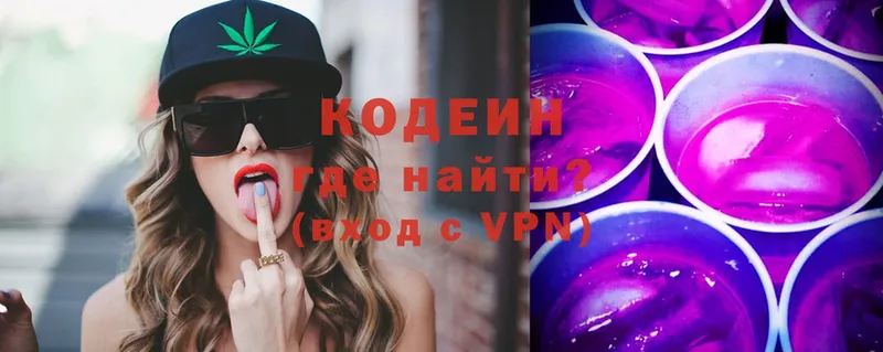 OMG ССЫЛКА  наркота  Новотроицк  Кодеин Purple Drank 