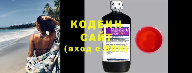 Codein Purple Drank Новотроицк